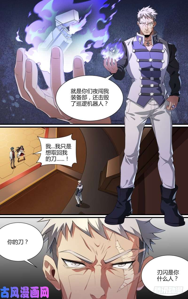 超神灵主96话.交锋