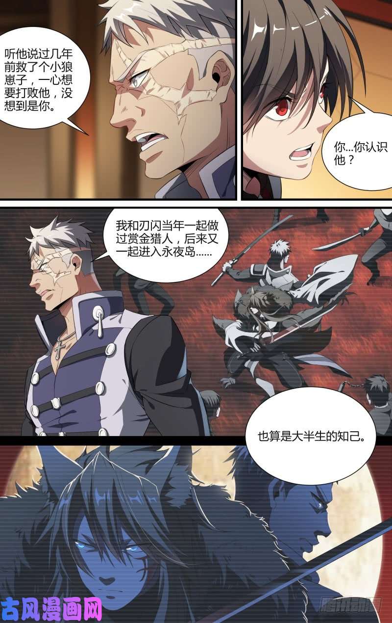 超神灵主96话.交锋