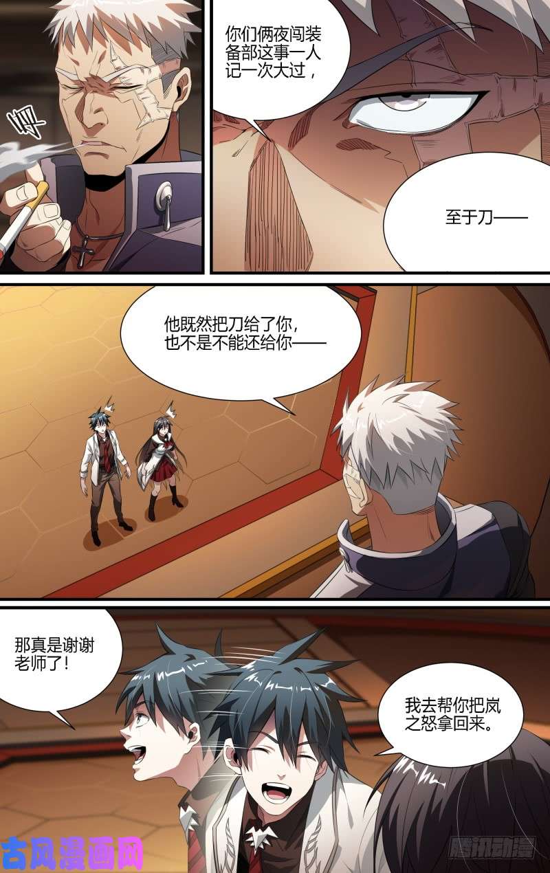 超神灵主96话.交锋