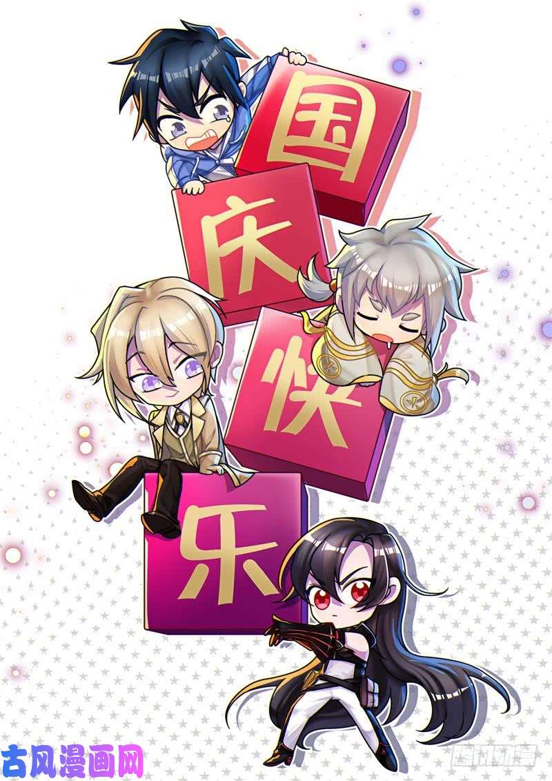 超神灵主96话.交锋