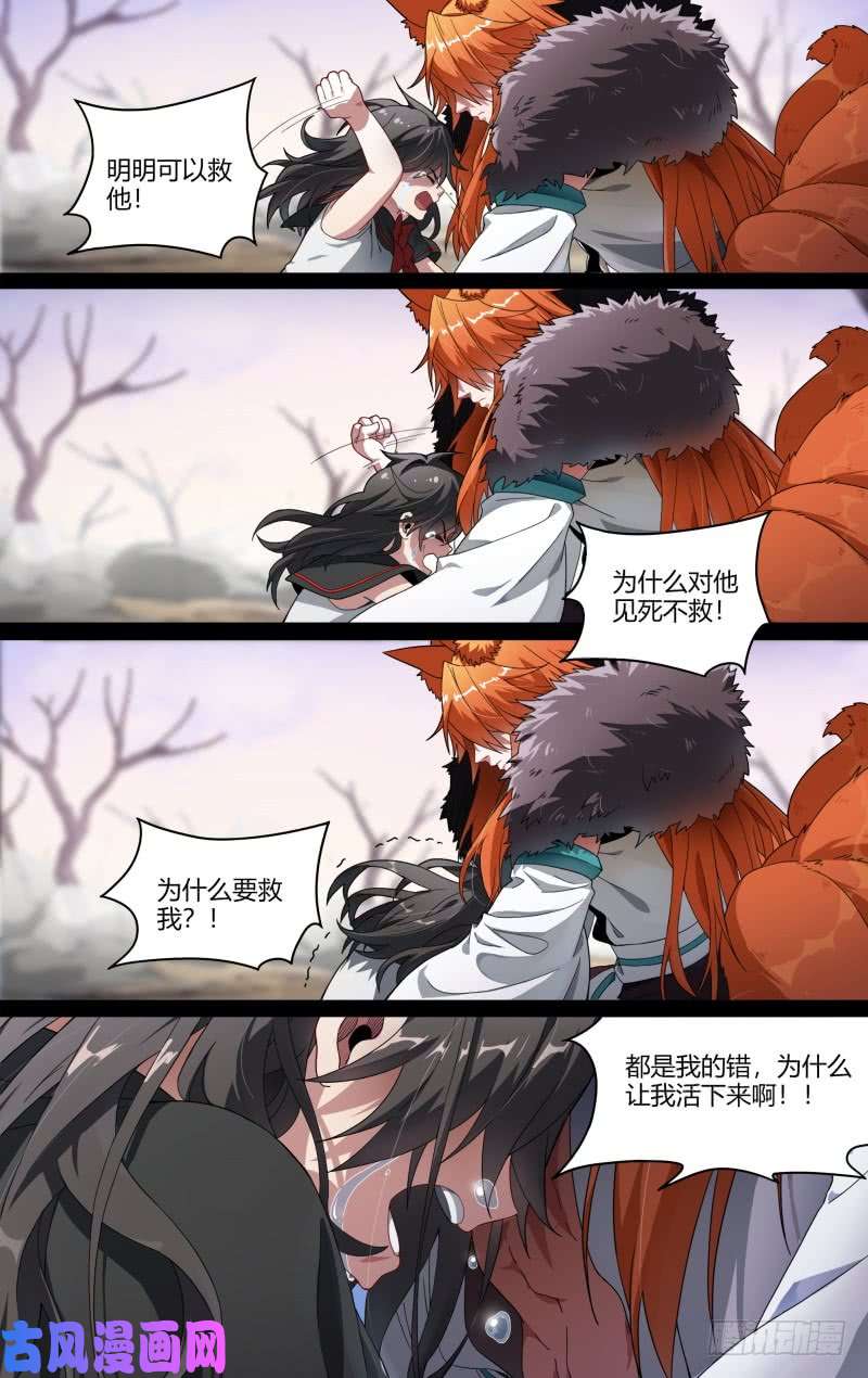 超神灵主96话.交锋