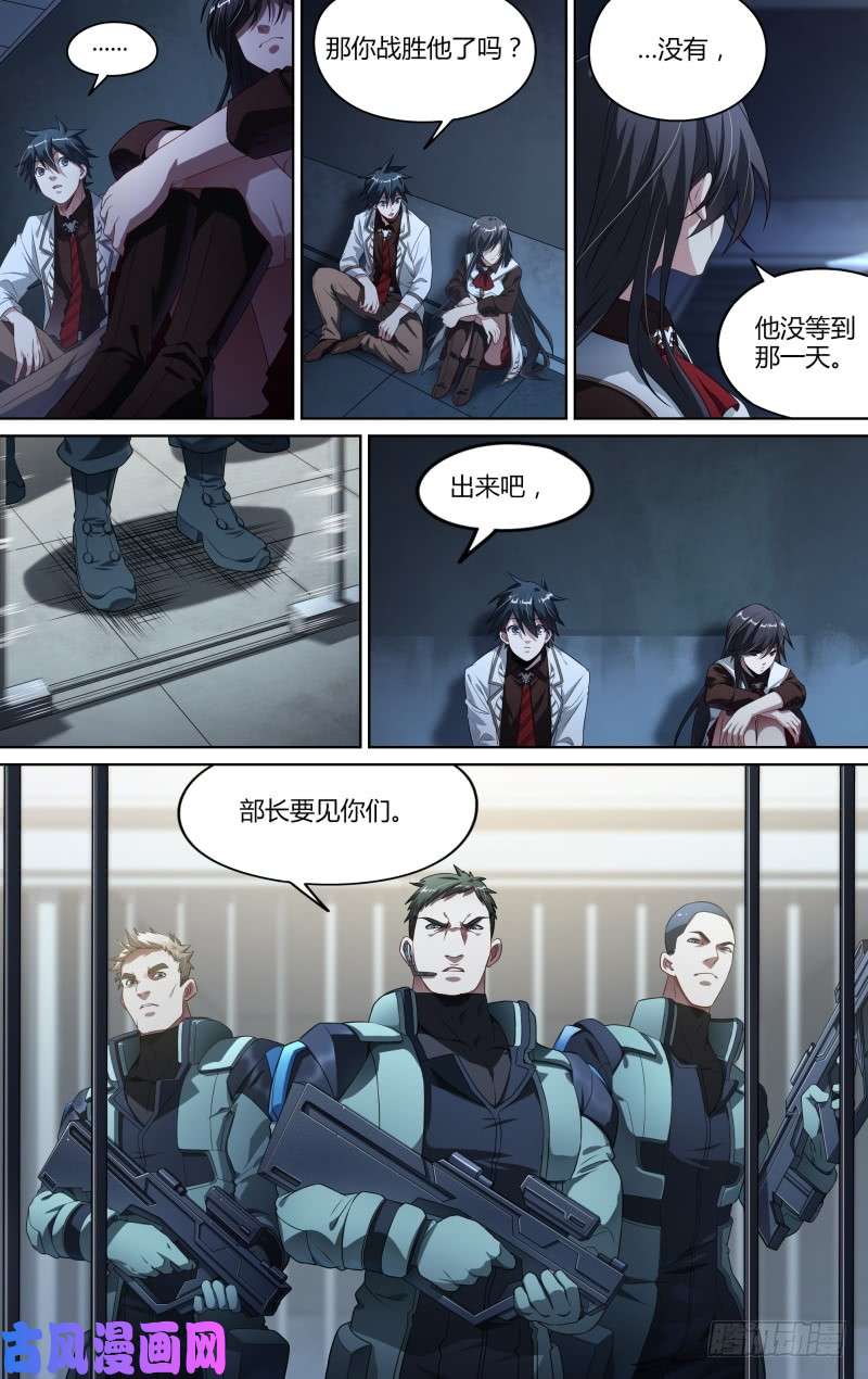 超神灵主96话.交锋