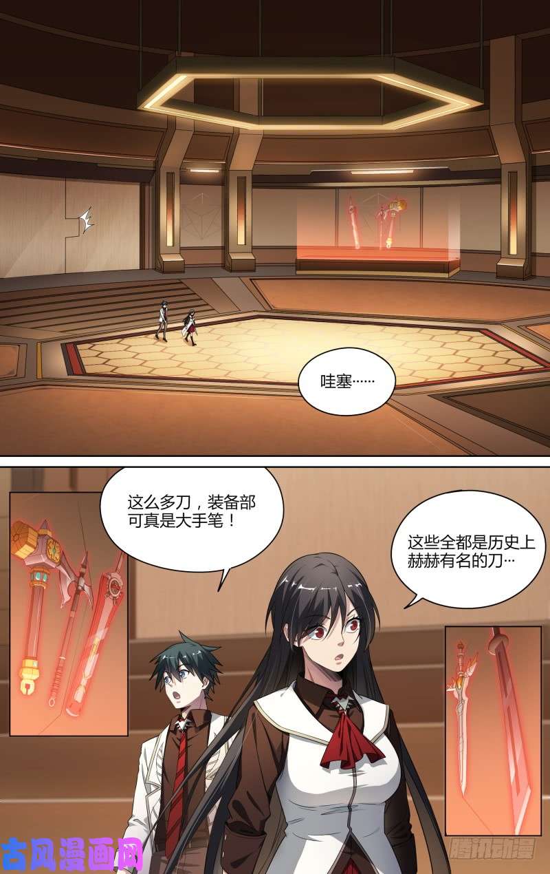 超神灵主96话.交锋