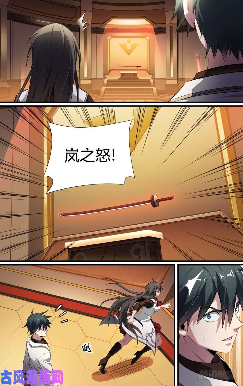 超神灵主96话.交锋