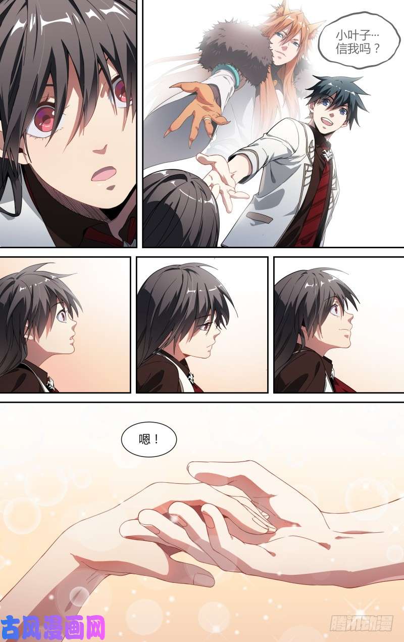 超神灵主97话.夺刀