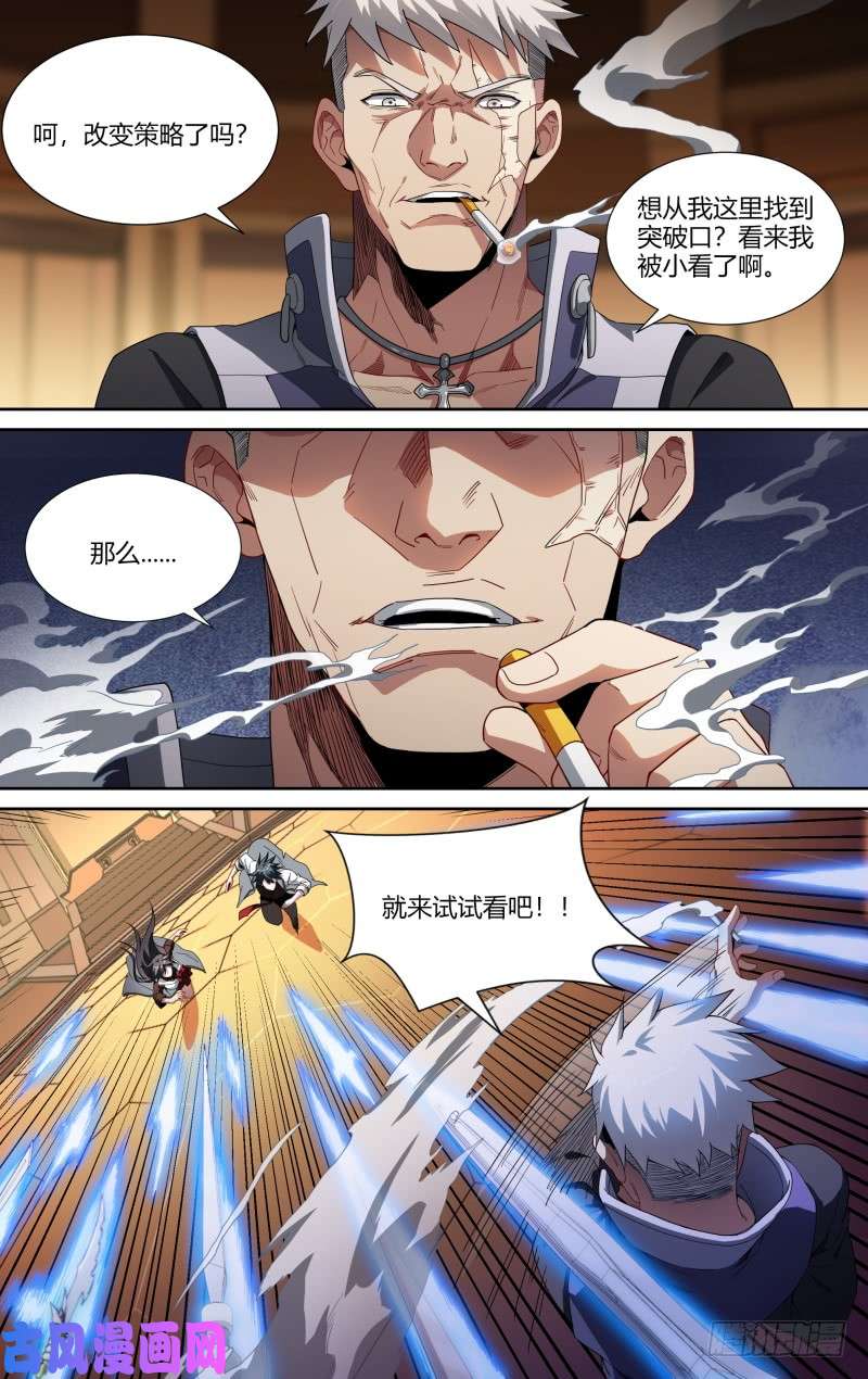 超神灵主97话.夺刀