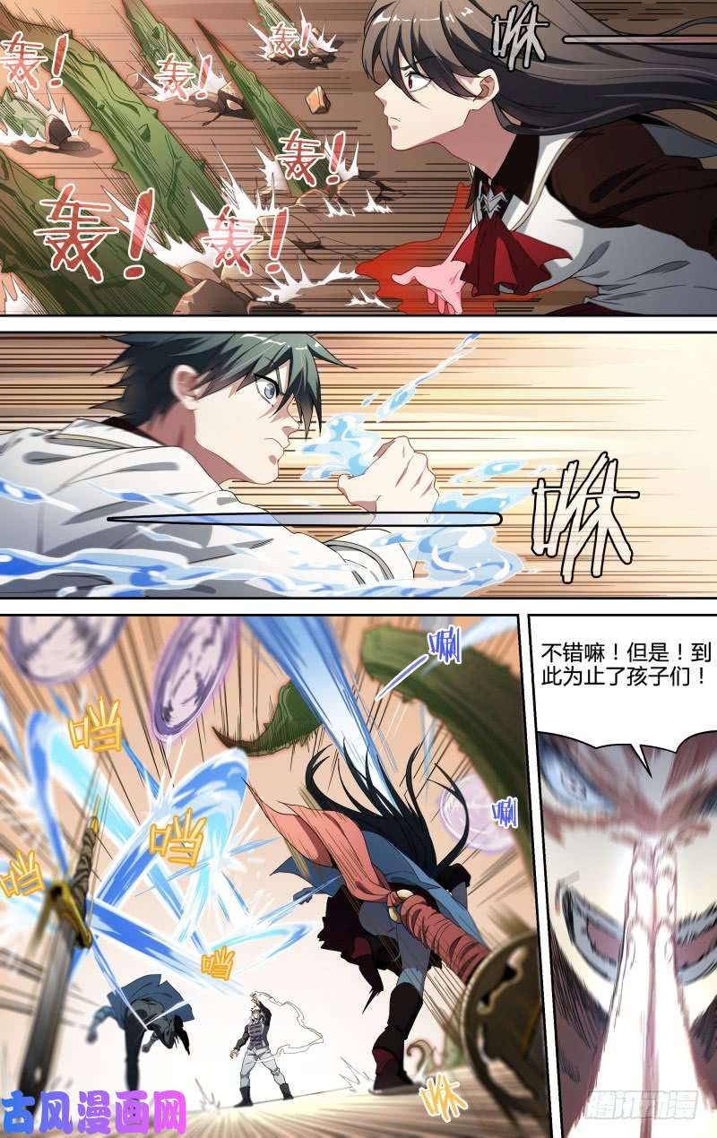 超神灵主97话.夺刀