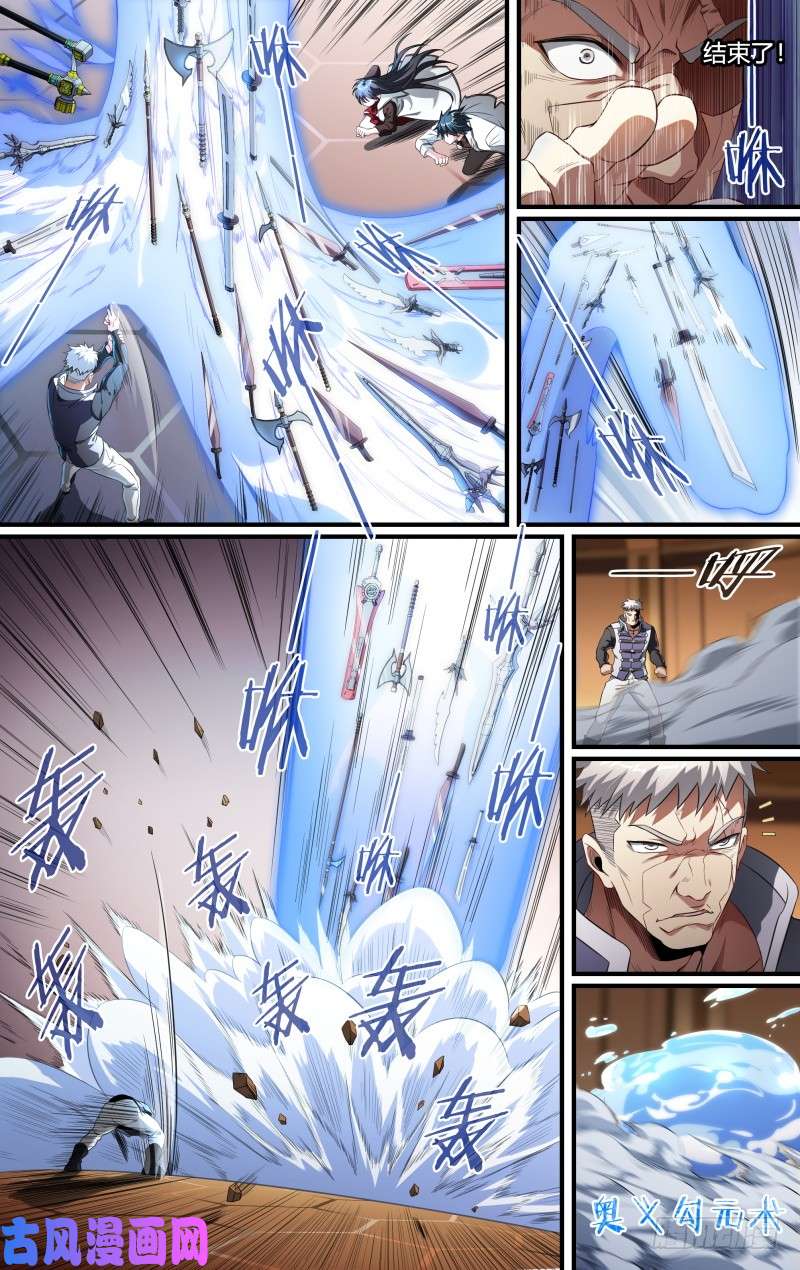 超神灵主97话.夺刀