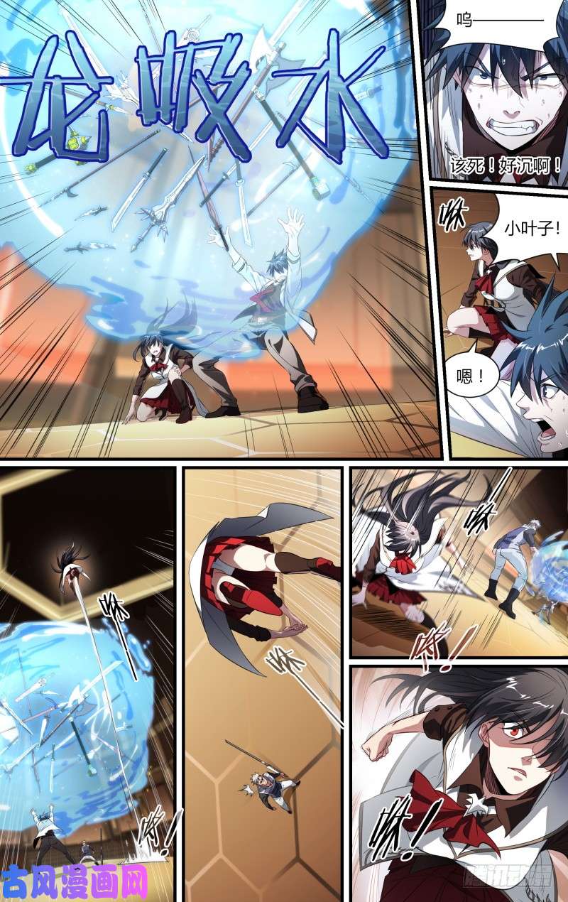 超神灵主97话.夺刀