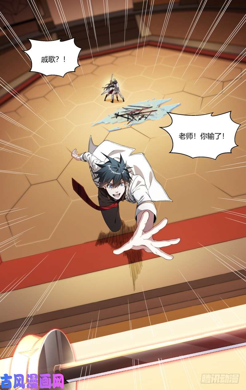 超神灵主97话.夺刀