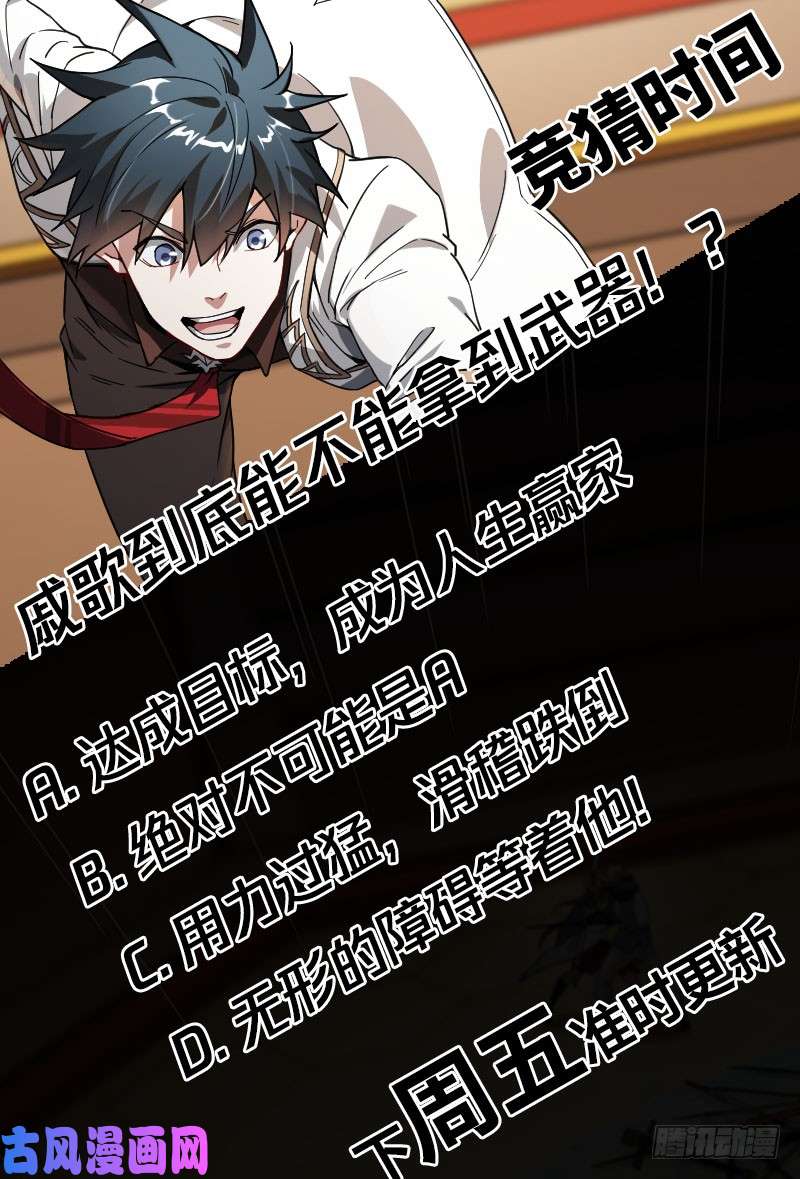 超神灵主97话.夺刀