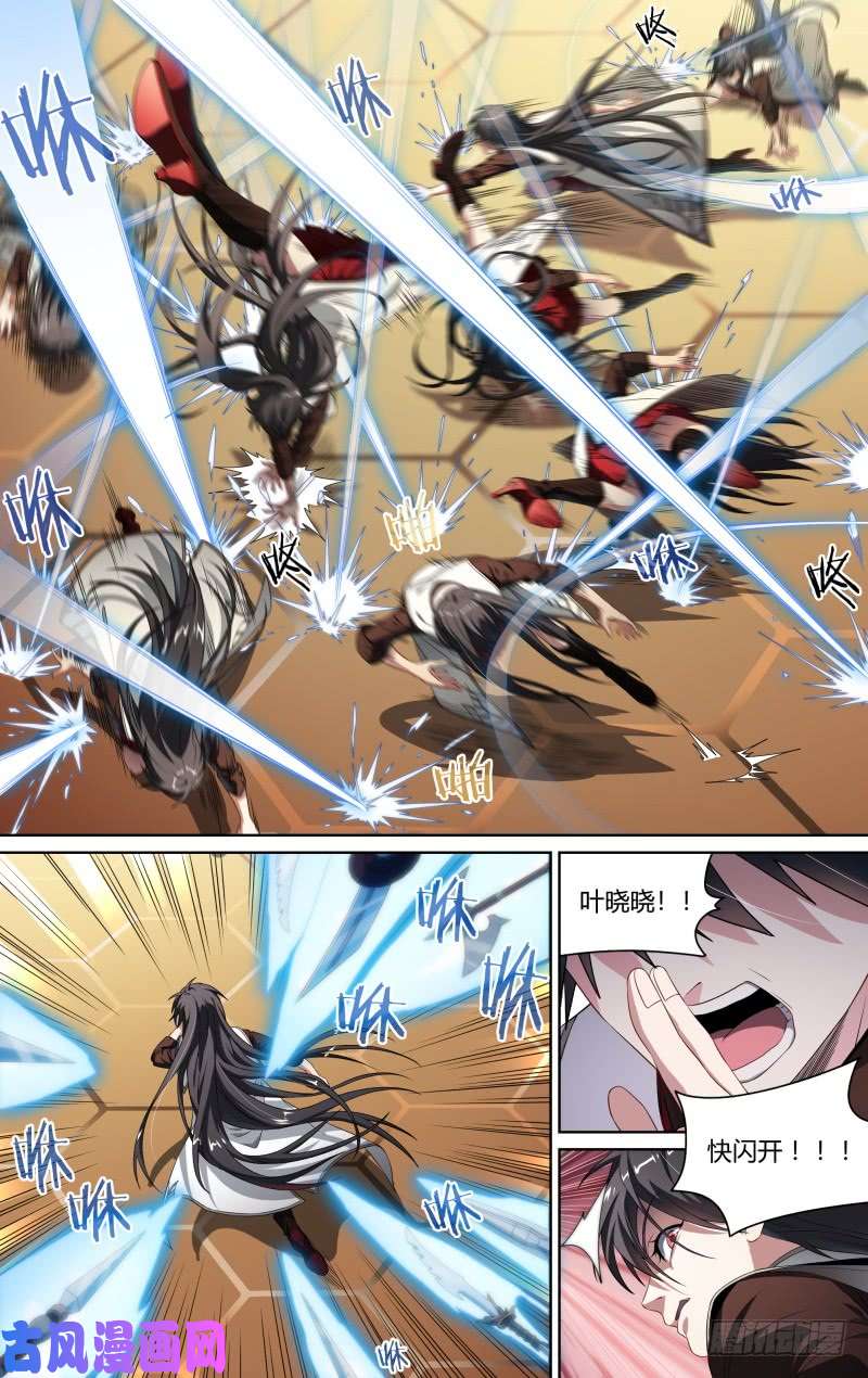 超神灵主97话.夺刀