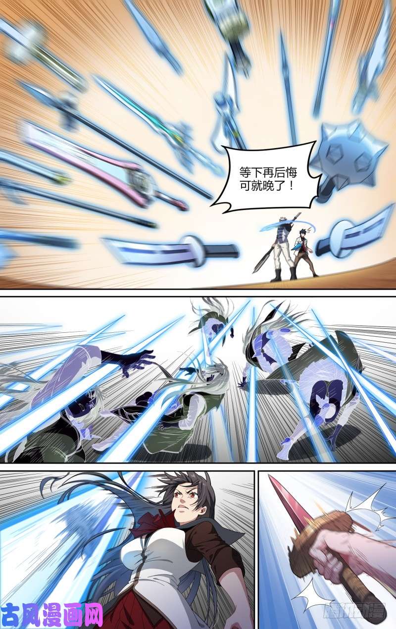 超神灵主97话.夺刀