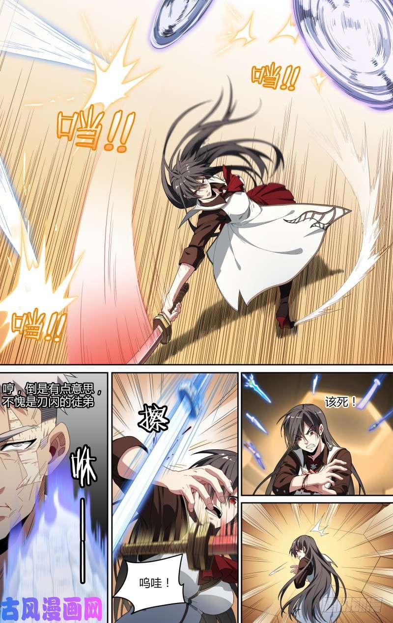 超神灵主97话.夺刀