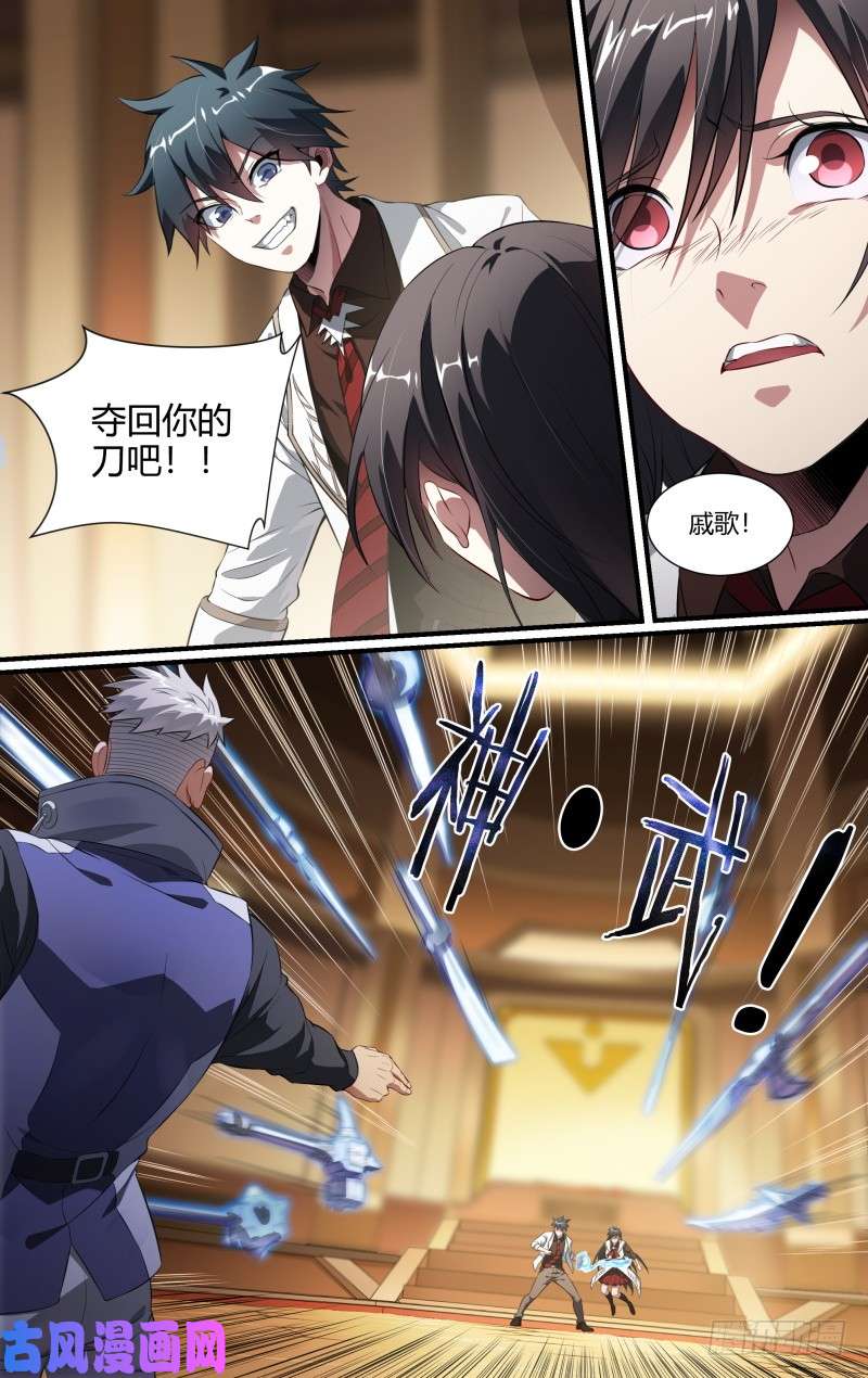 超神灵主98话.藏锋