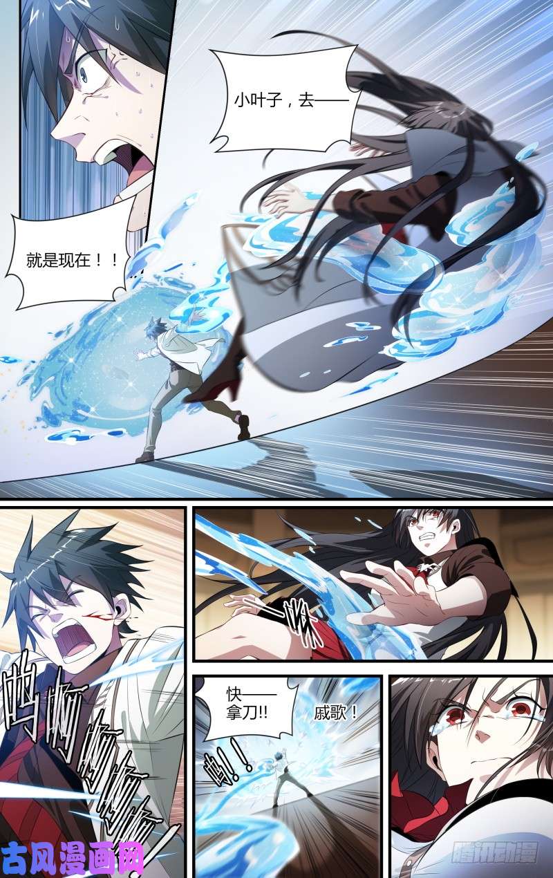超神灵主98话.藏锋