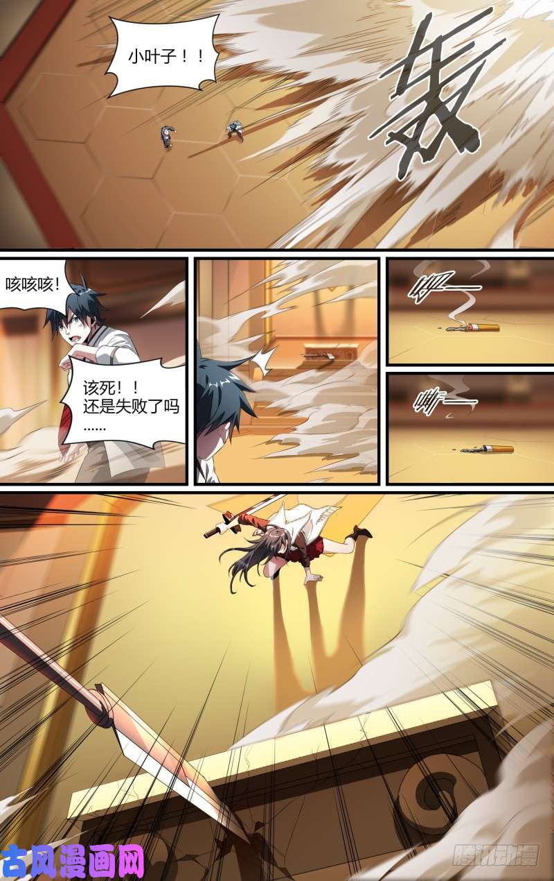 超神灵主98话.藏锋