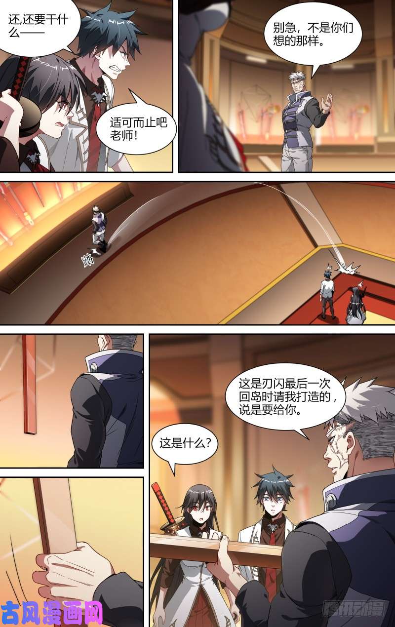 超神灵主98话.藏锋