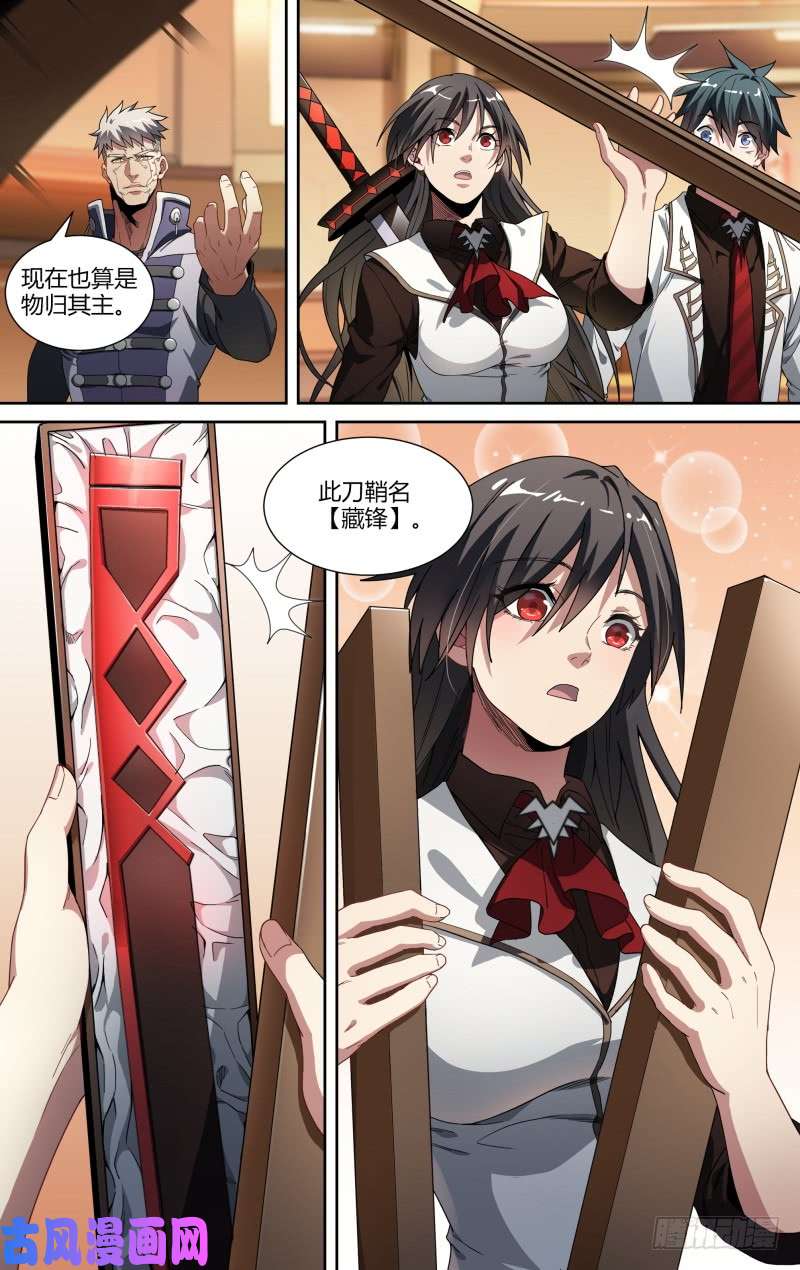 超神灵主98话.藏锋