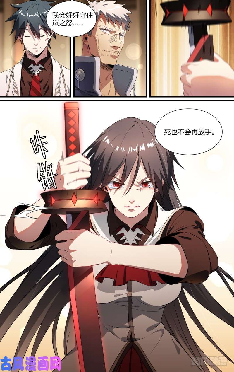 超神灵主98话.藏锋