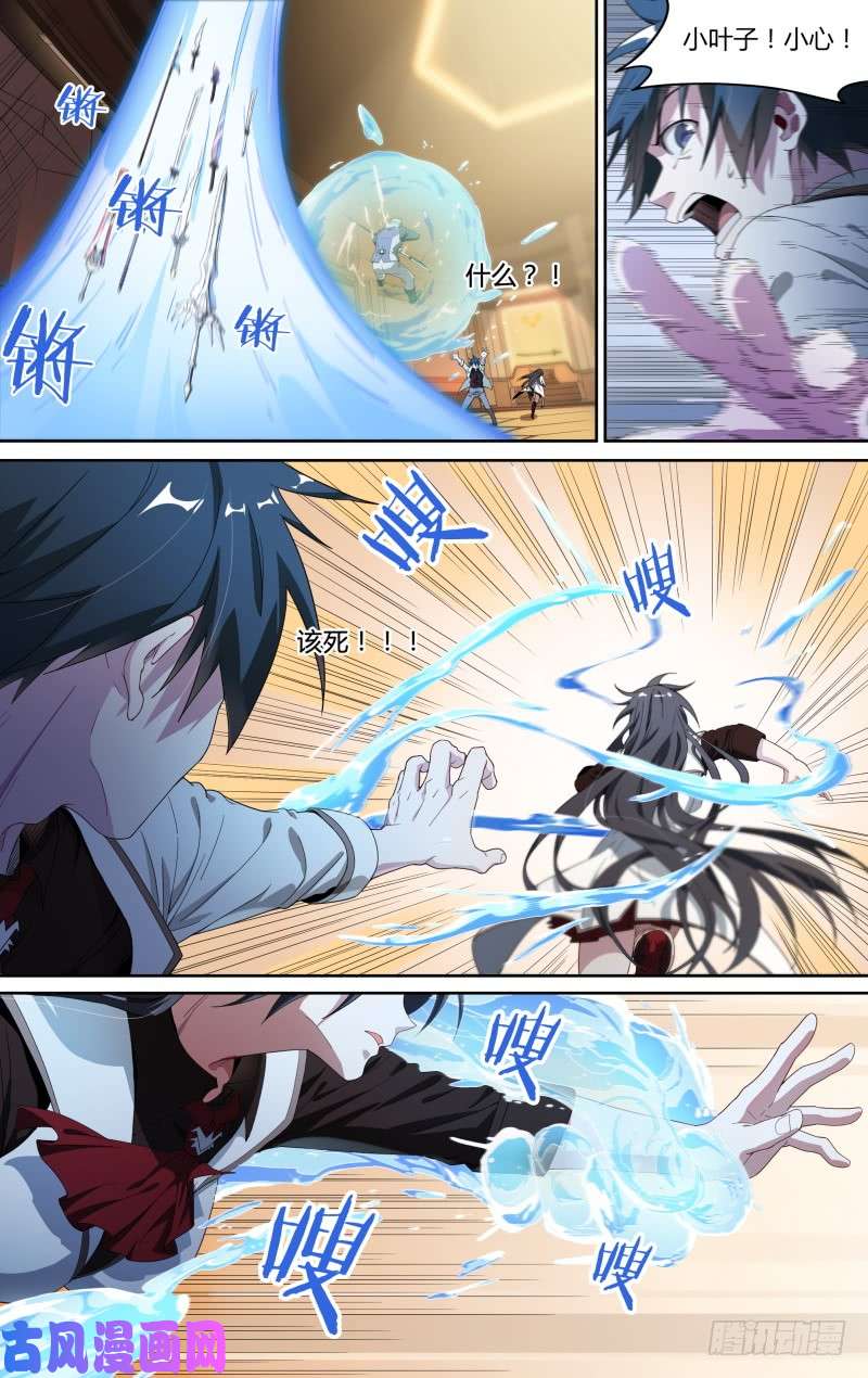 超神灵主98话.藏锋