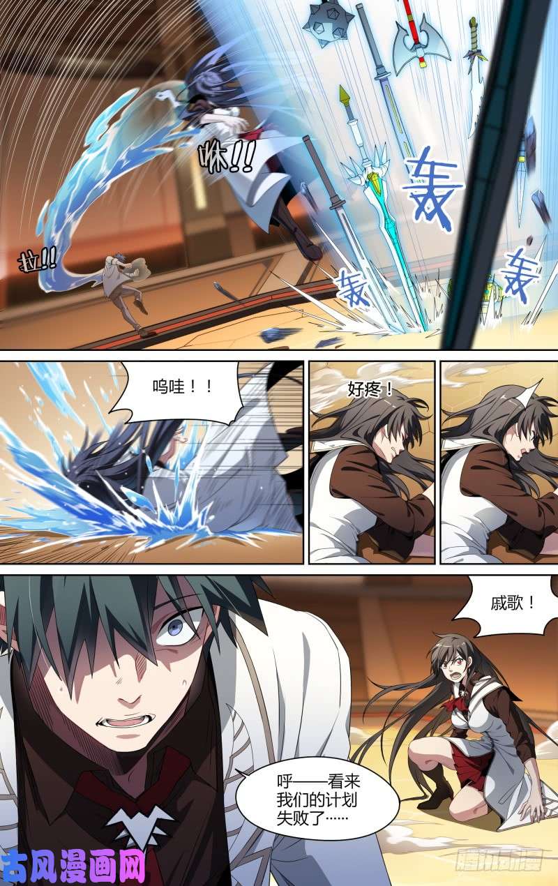超神灵主98话.藏锋