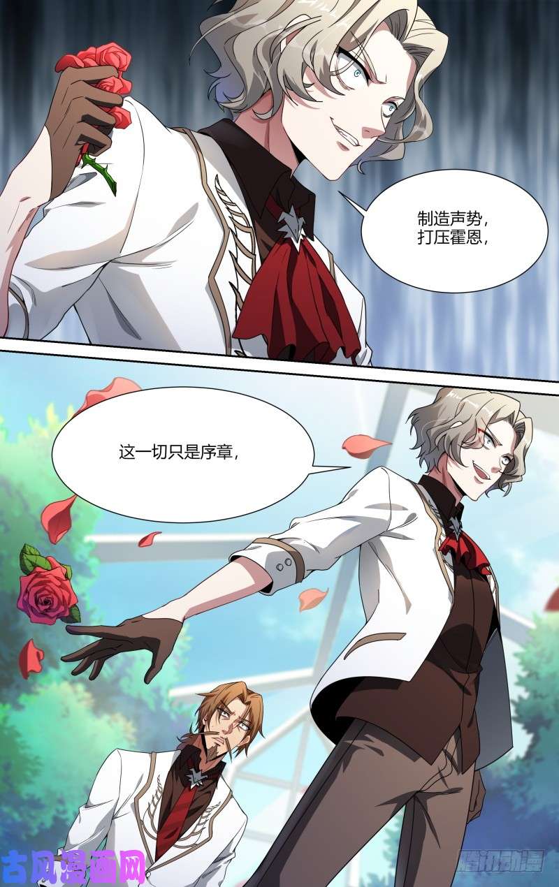 超神灵主99话.禁地传说