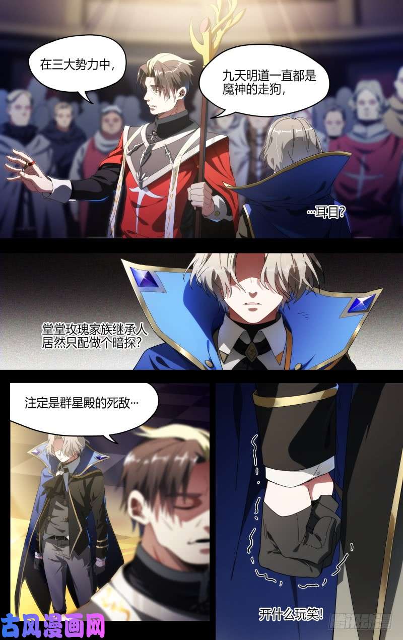 超神灵主102话.爱德华的使命