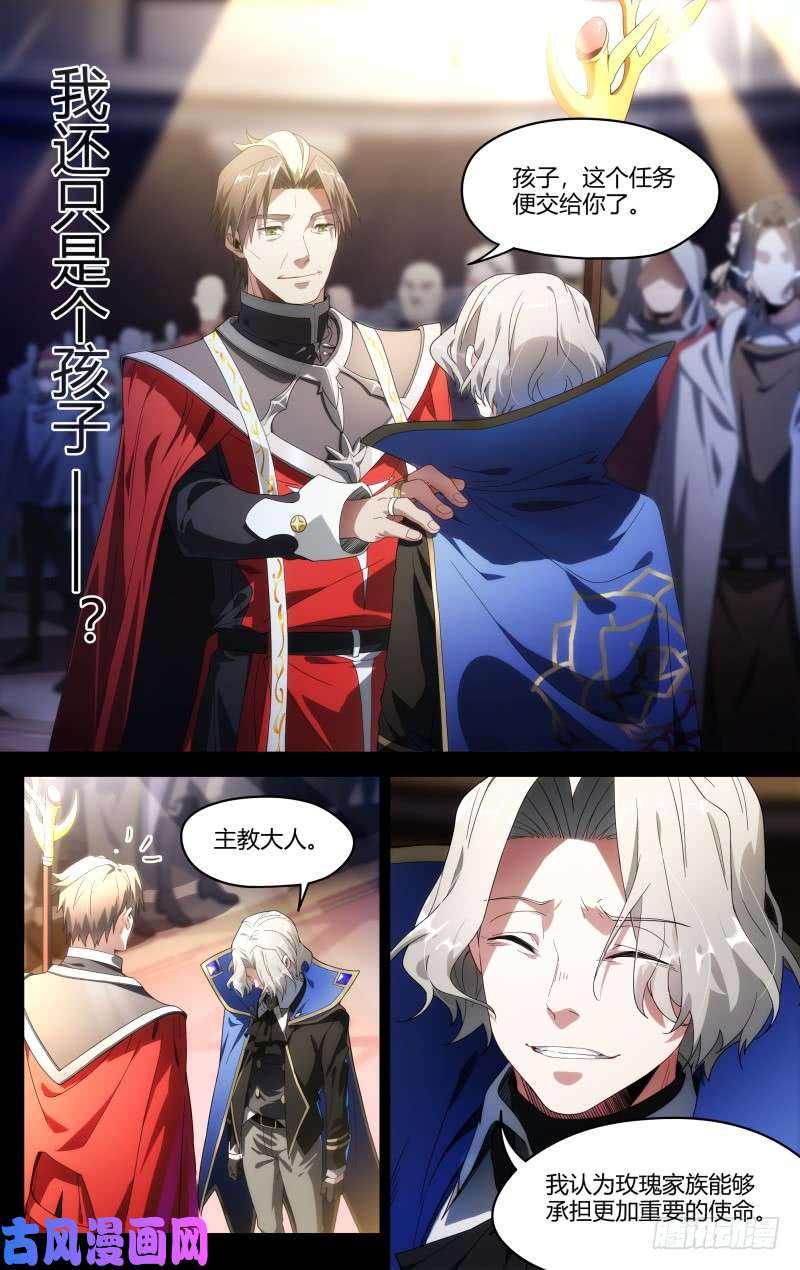 超神灵主102话.爱德华的使命