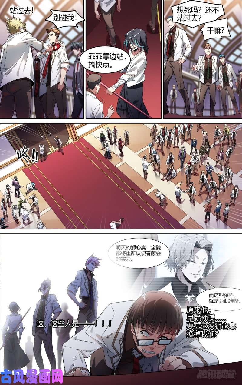 超神灵主103话.狮心宴开启
