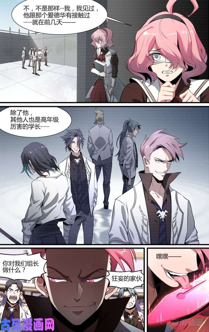 超神灵主103话.狮心宴开启