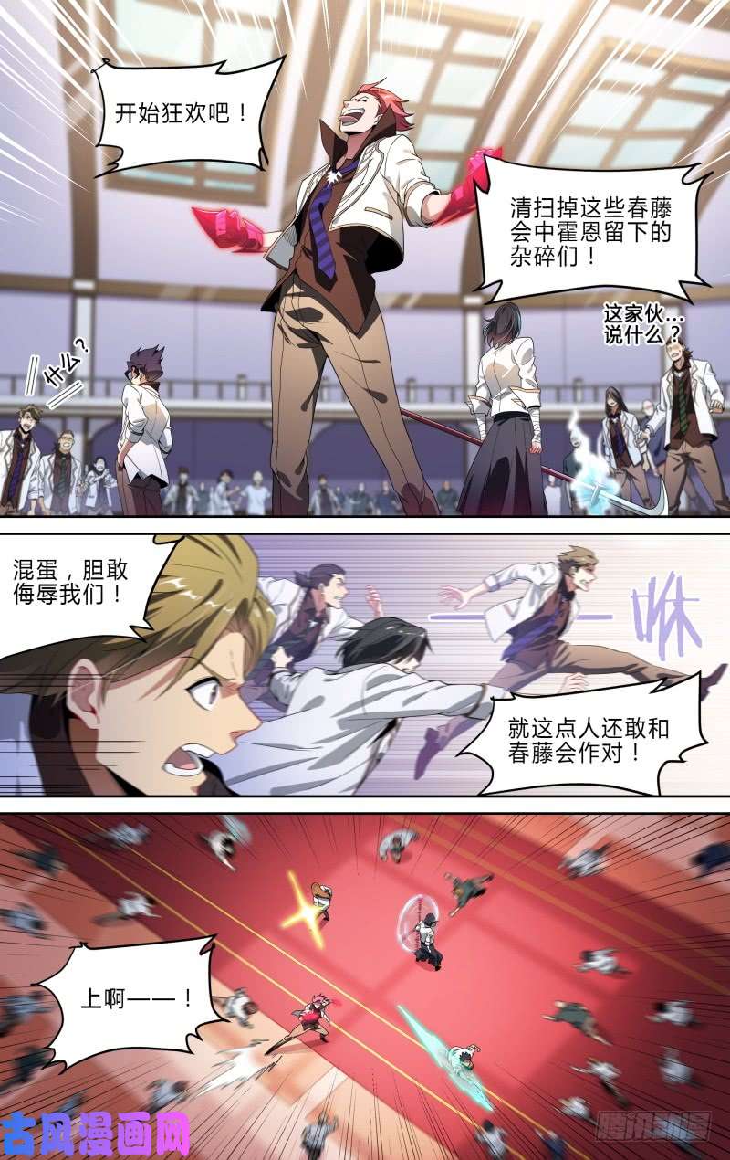 超神灵主103话.狮心宴开启