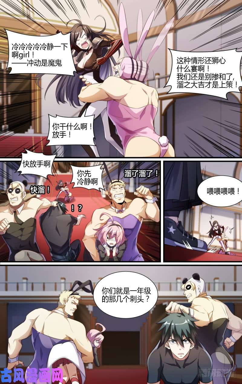 超神灵主103话.狮心宴开启