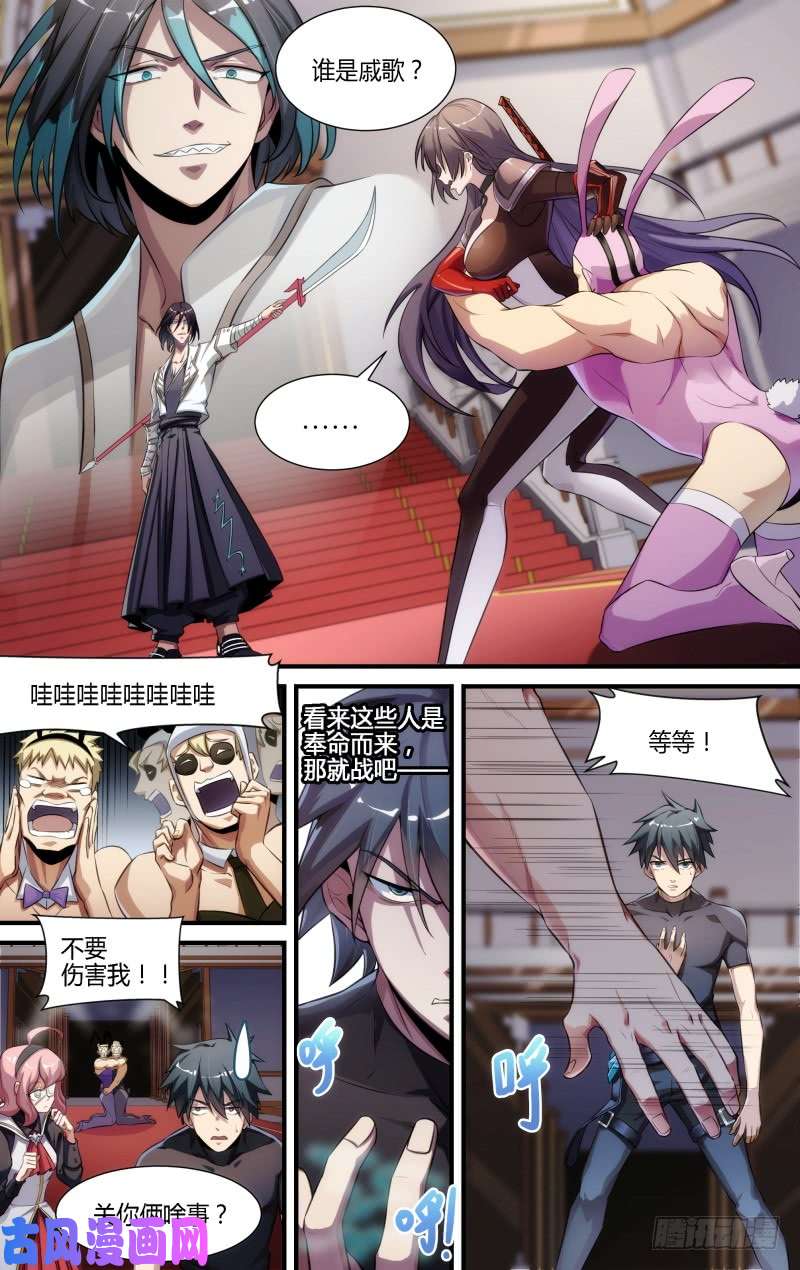 超神灵主103话.狮心宴开启