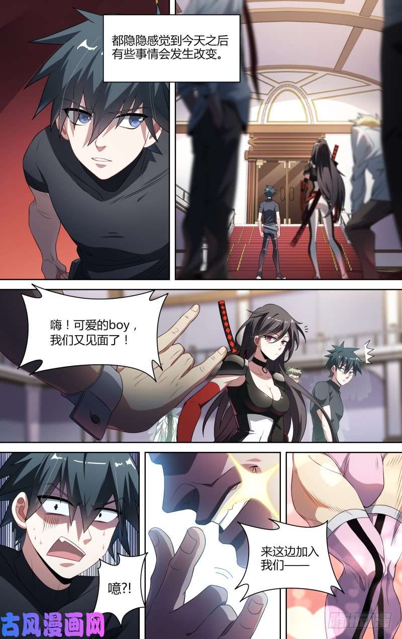 超神灵主103话.狮心宴开启