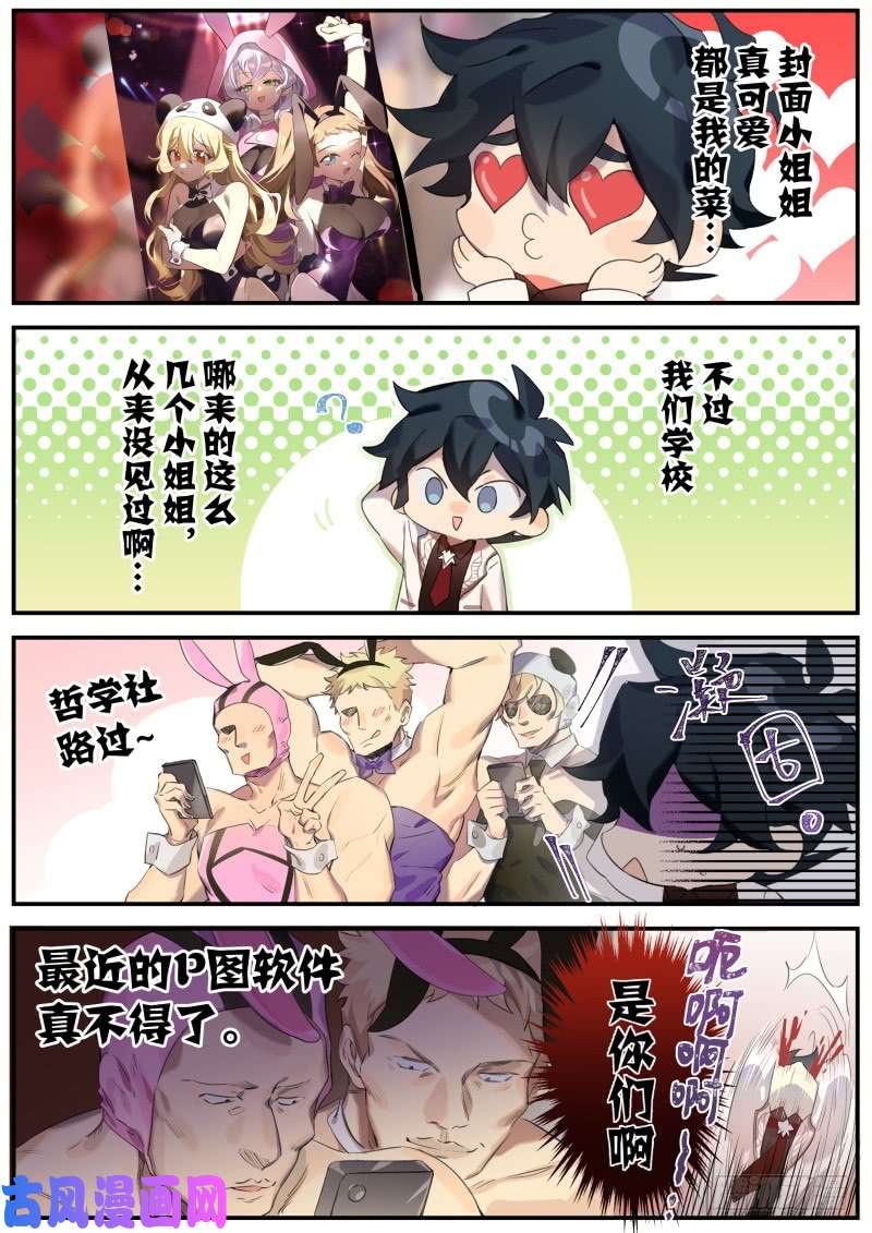 超神灵主103话.狮心宴开启