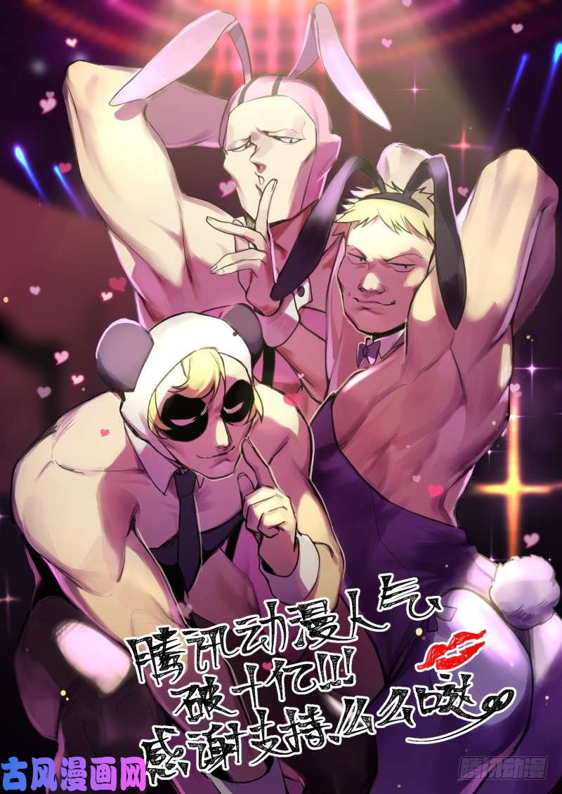 超神灵主103话.狮心宴开启