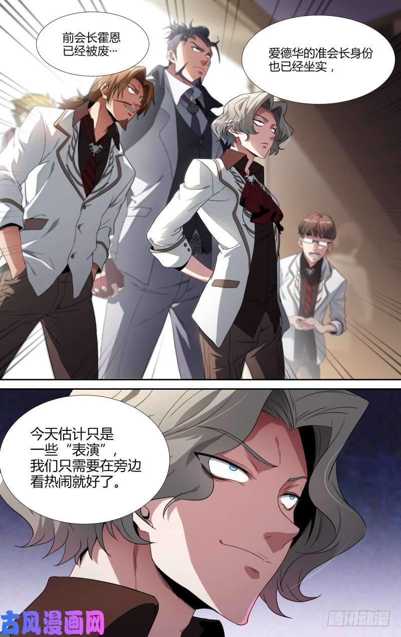 超神灵主103话.狮心宴开启