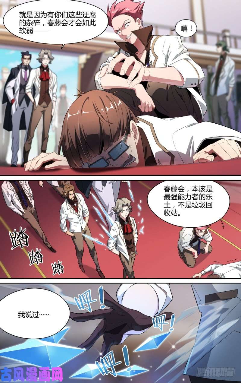 超神灵主103话.狮心宴开启