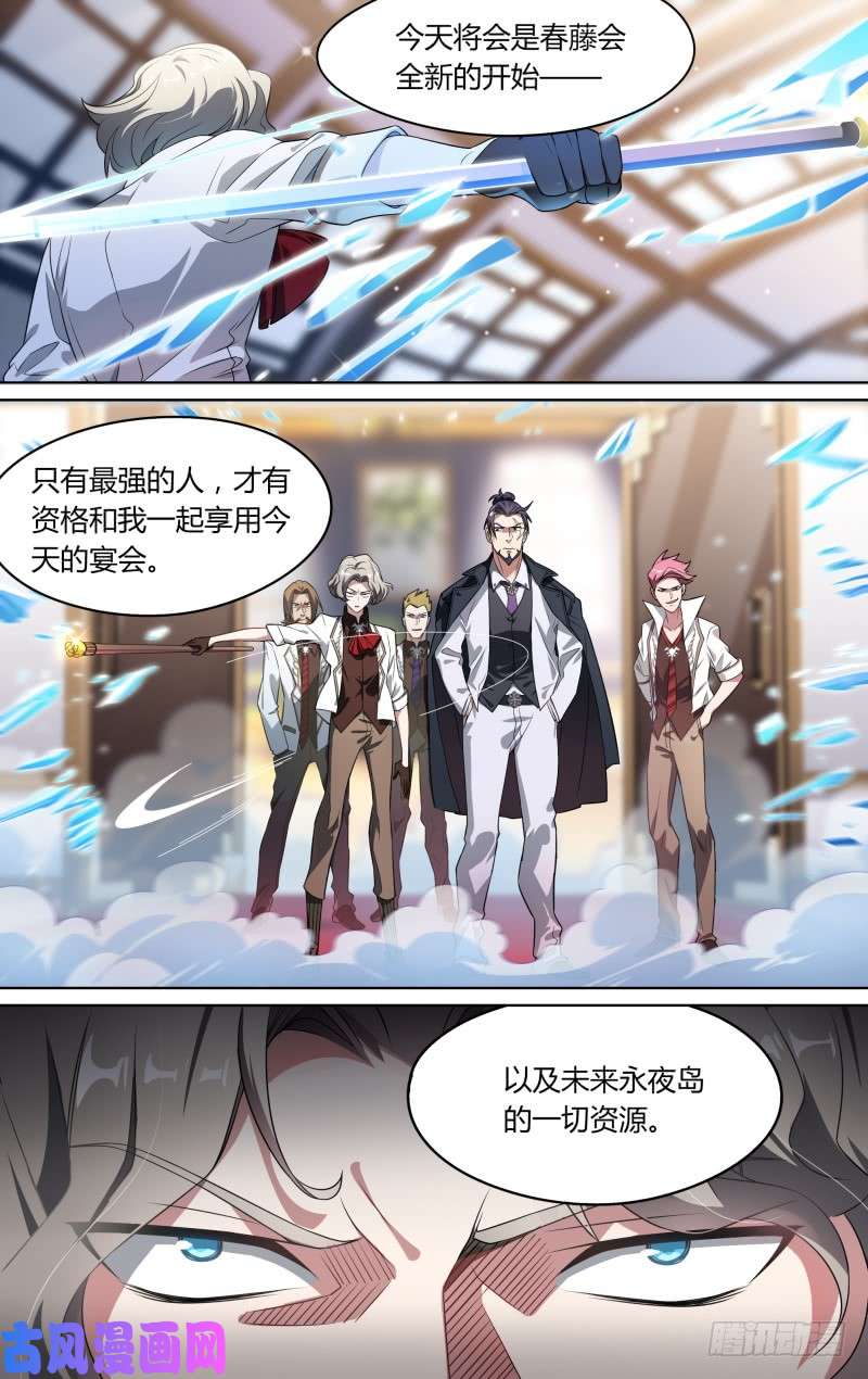 超神灵主103话.狮心宴开启