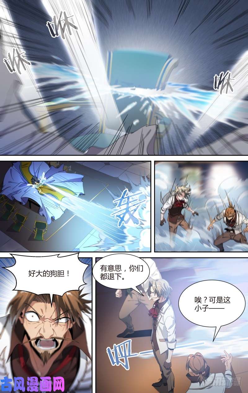 超神灵主104话.禁忌的力量（上）