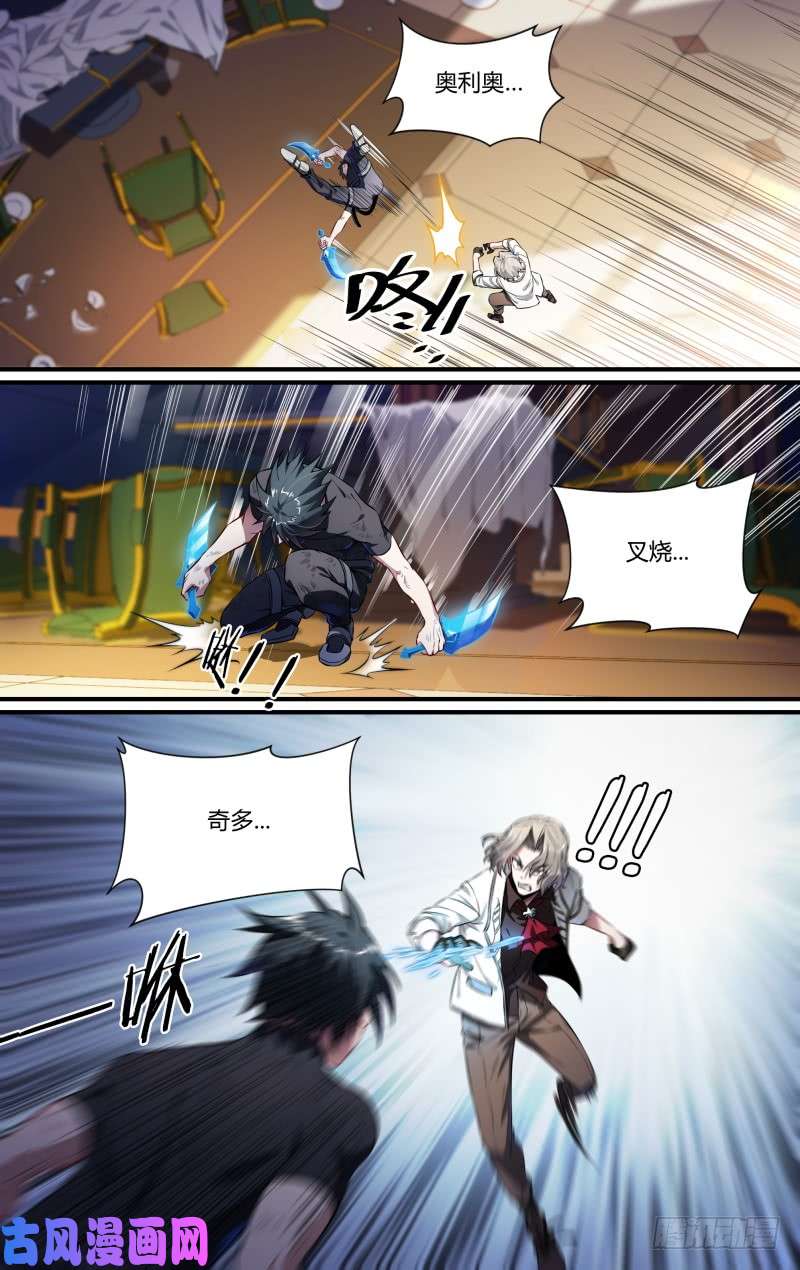 超神灵主104话.禁忌的力量（上）