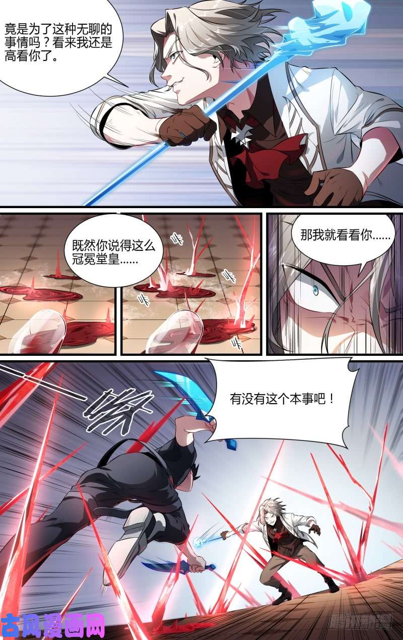超神灵主104话.禁忌的力量（上）