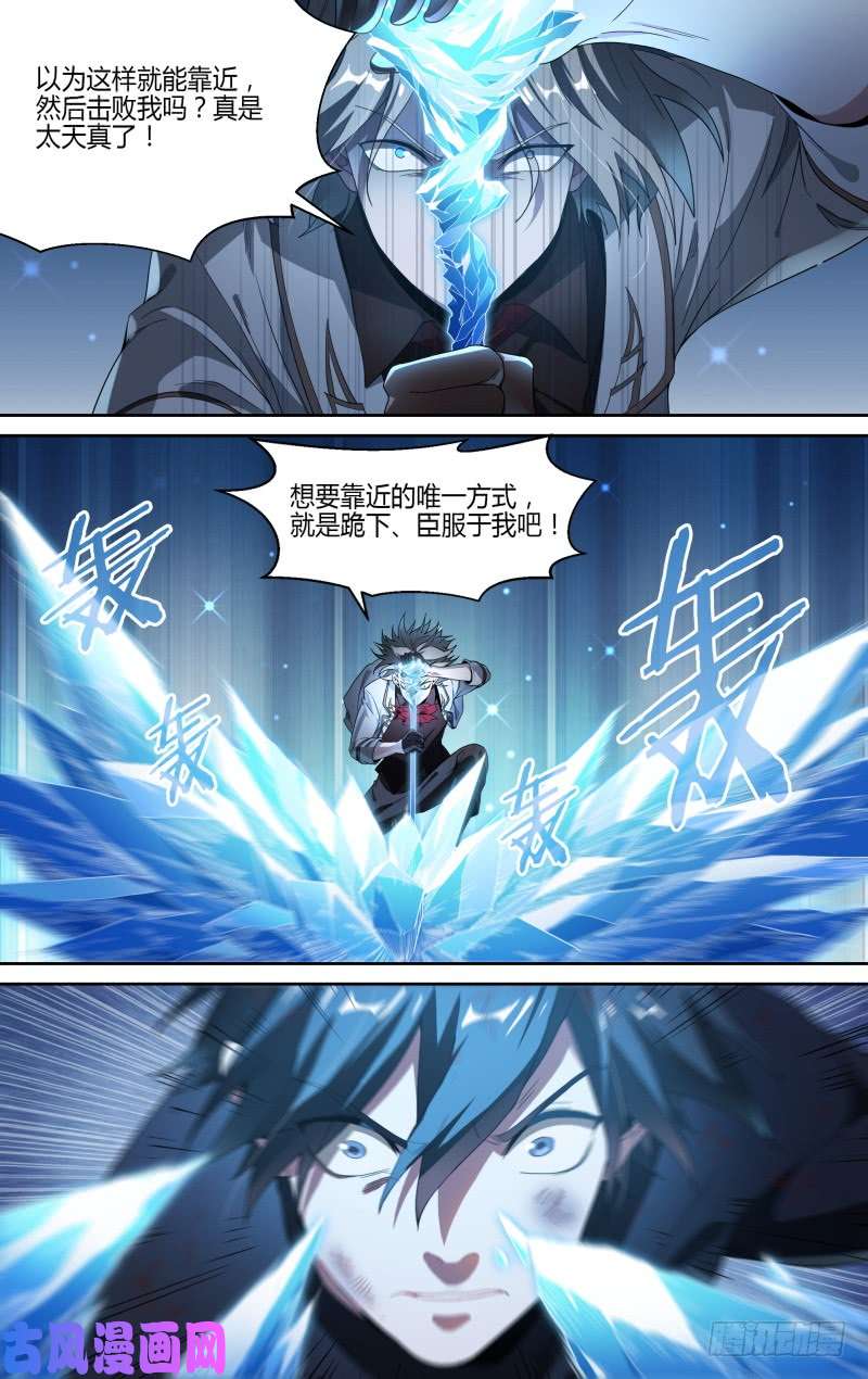 超神灵主104话.禁忌的力量（上）