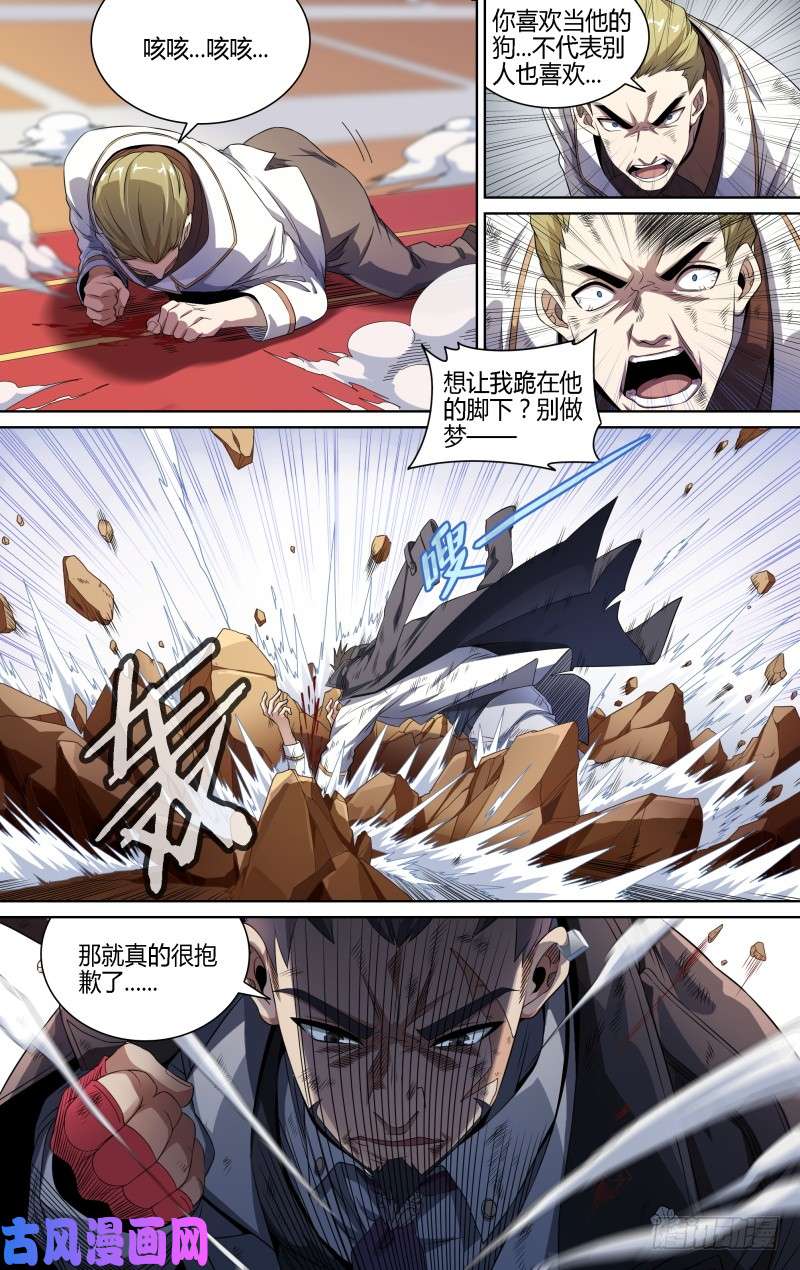超神灵主104话.禁忌的力量（上）