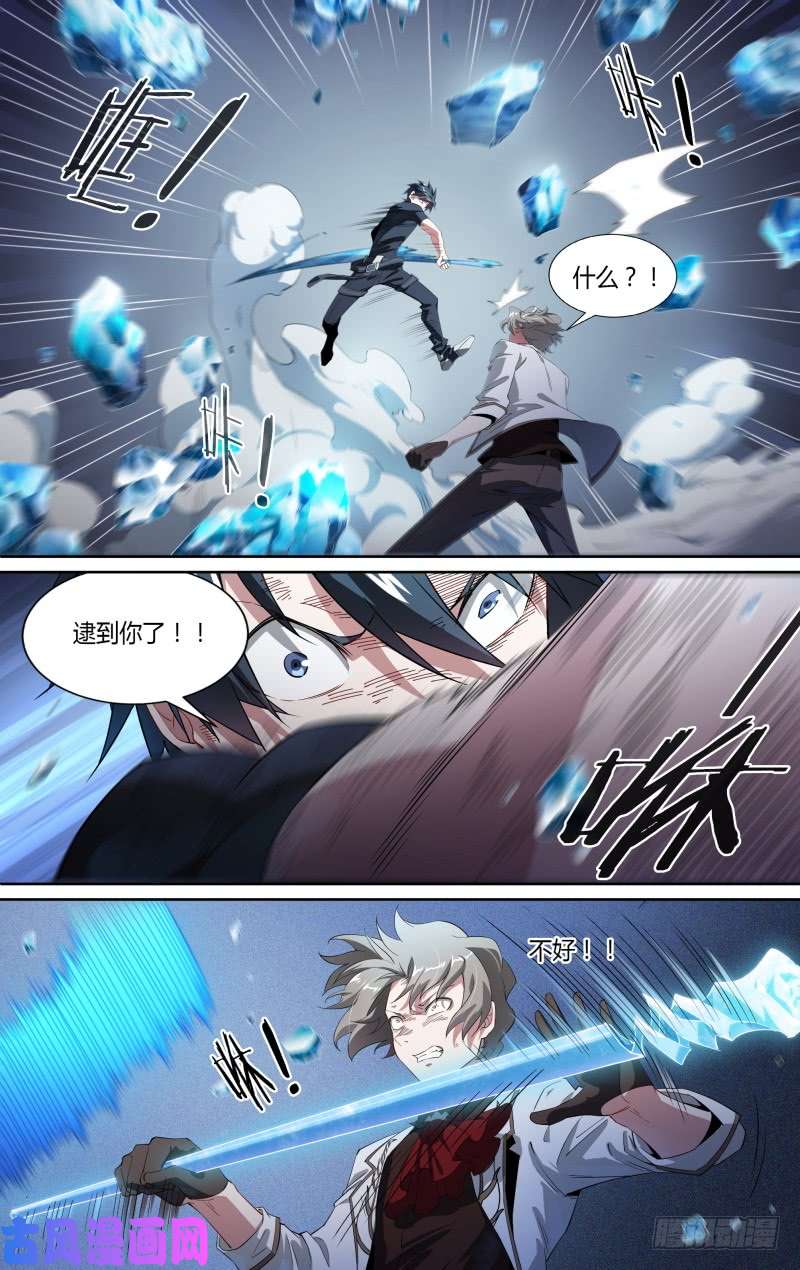超神灵主104话.禁忌的力量（上）