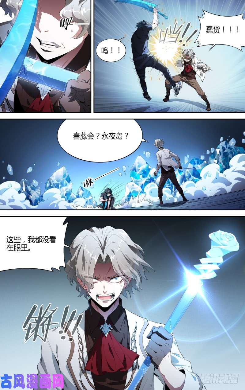 超神灵主104话.禁忌的力量（上）