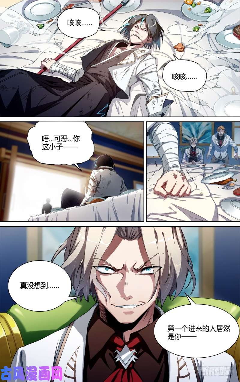 超神灵主104话.禁忌的力量（上）