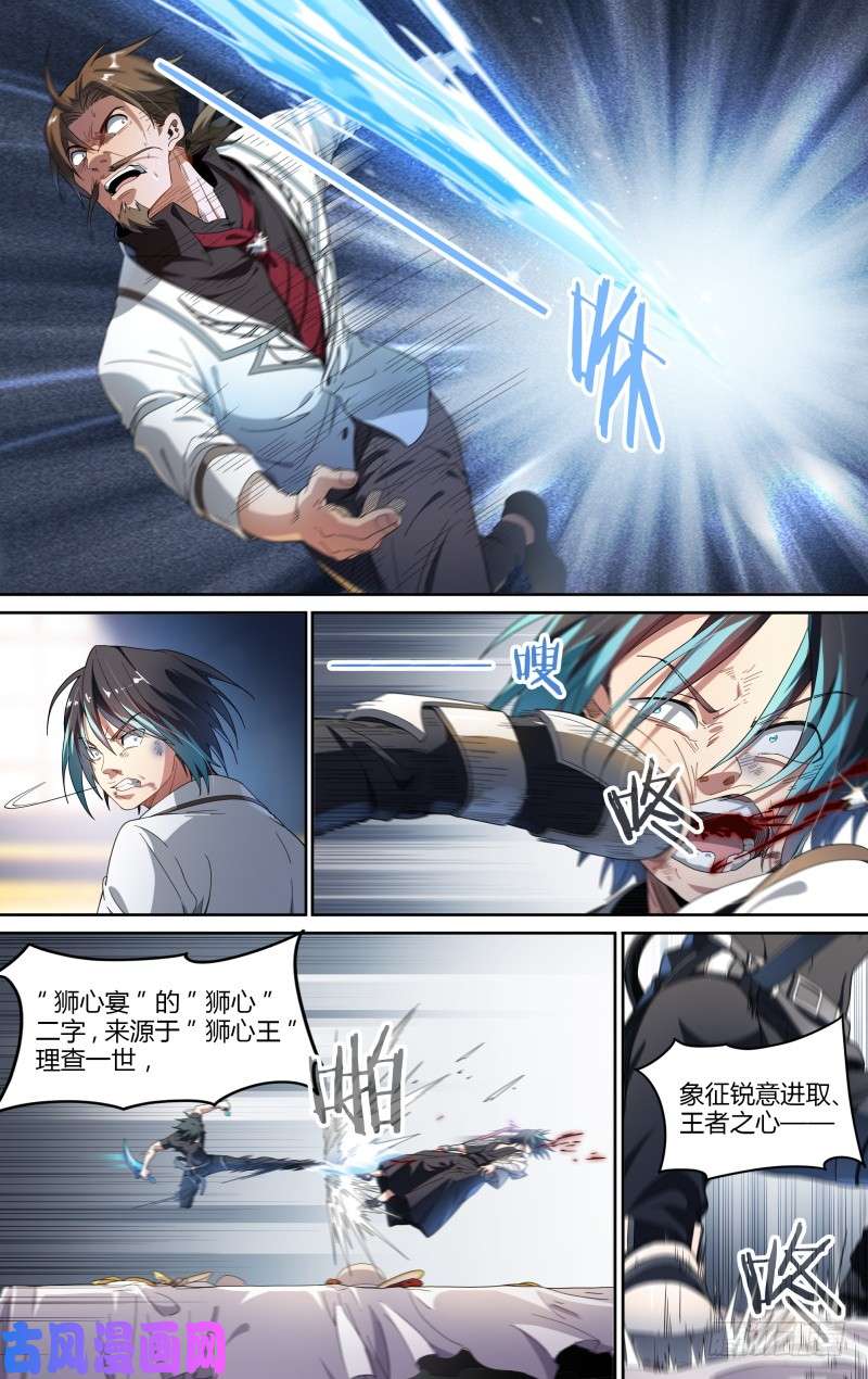 超神灵主104话.禁忌的力量（上）