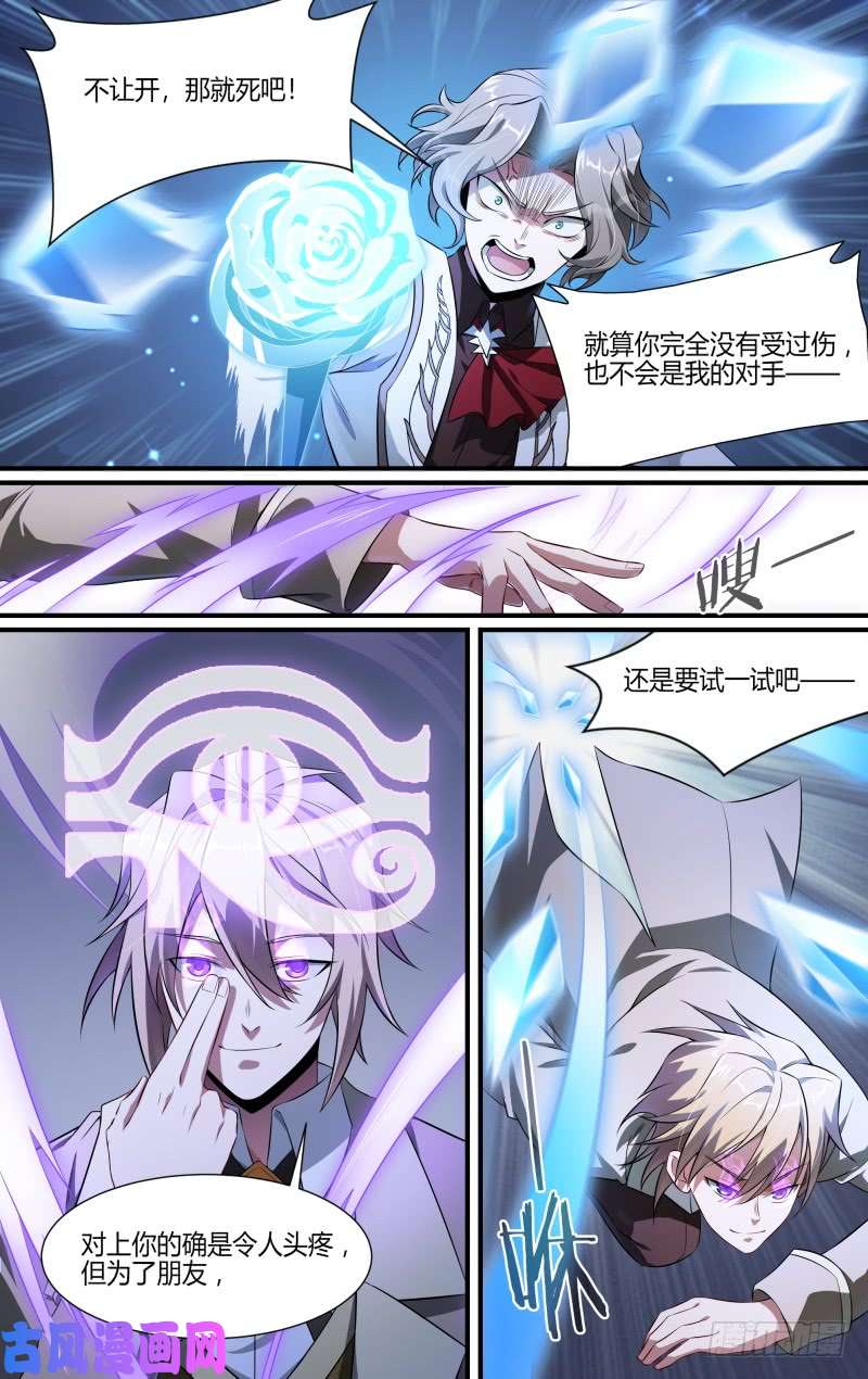 超神灵主107话.王子归来